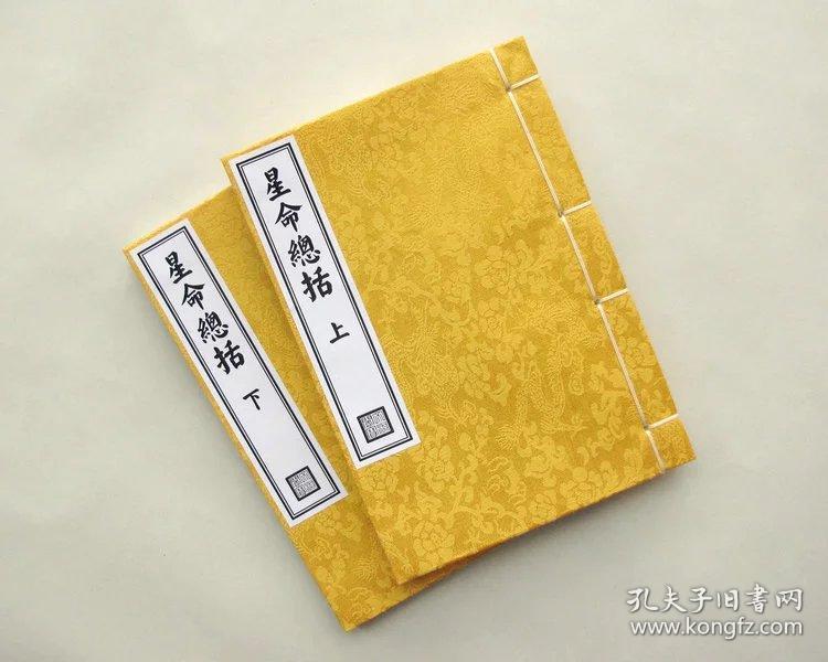 中国古代星象学揭秘34