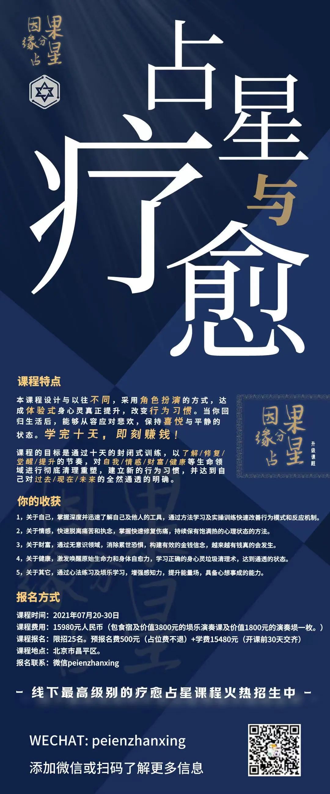 人生分水岭，选择拐点期（6月运势）