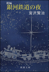 在夜空下读书吧！与星星相关的小说推荐