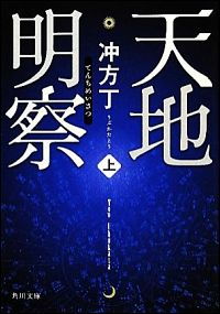 在夜空下读书吧！与星星相关的小说推荐
